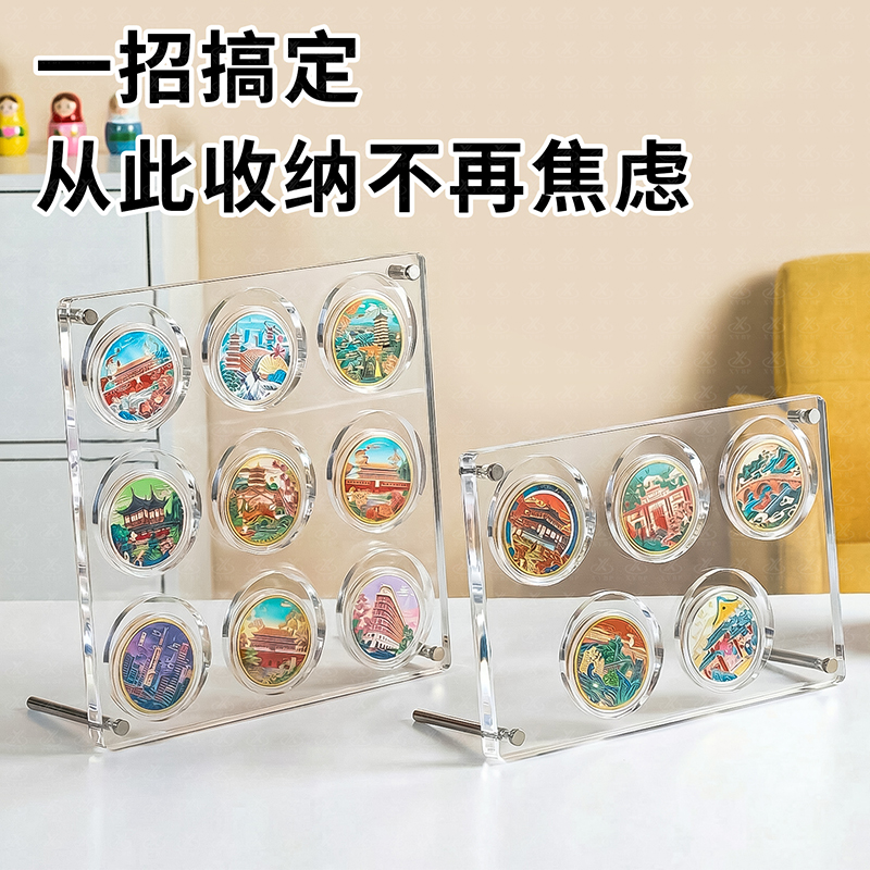 纪念币展示架