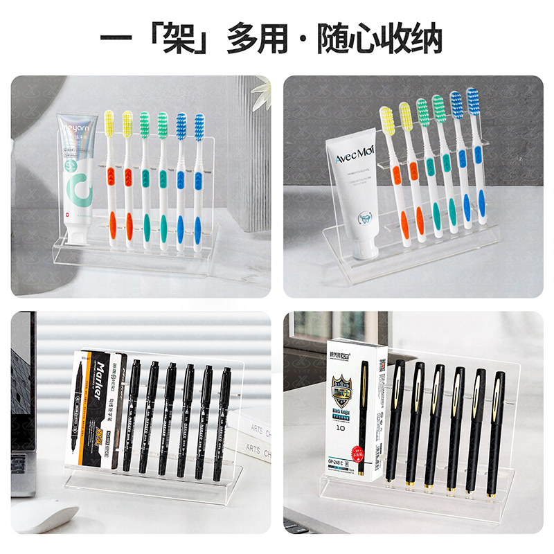 笔架/牙刷架展示架