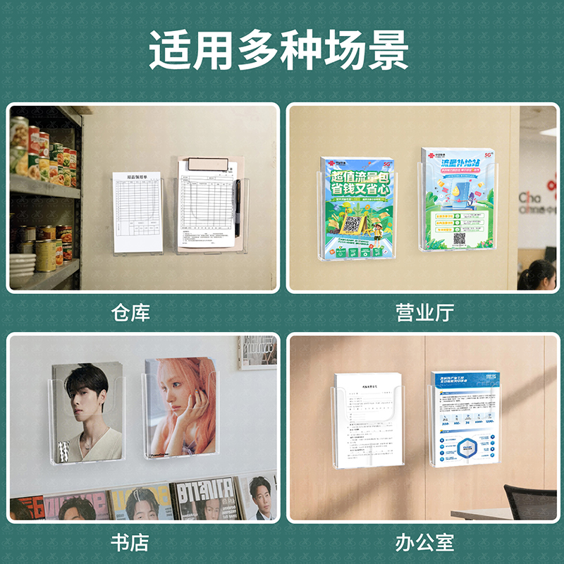 亚克力资料盒