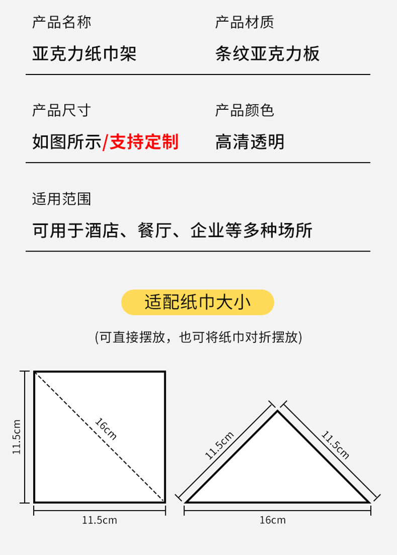 纸巾盒_04