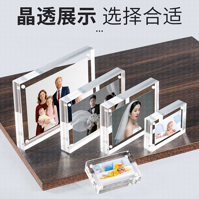 亚克力1+1相框