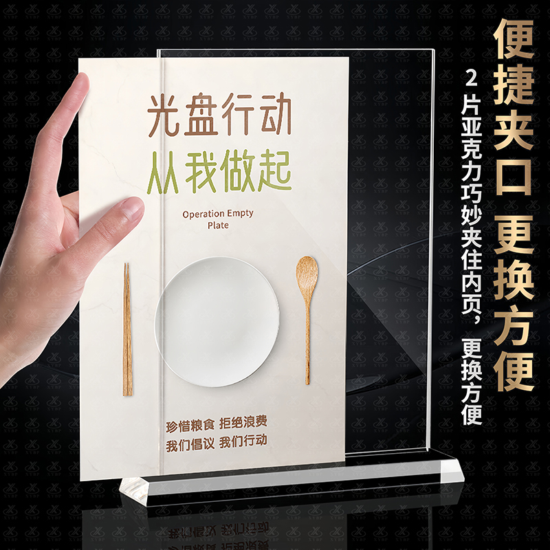 斜底台卡
