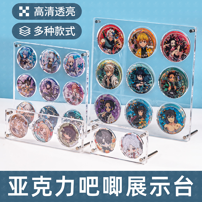 吧唧展示架