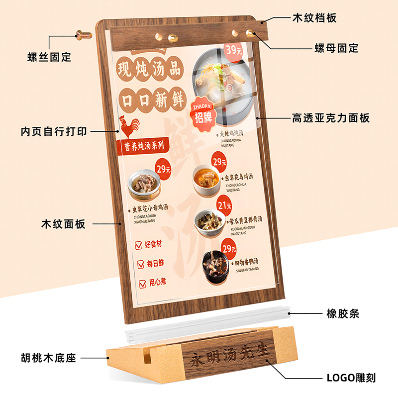 胡桃木桌牌