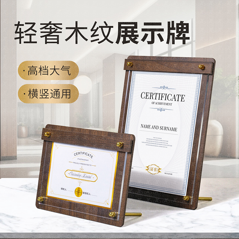 轻奢木质展示牌