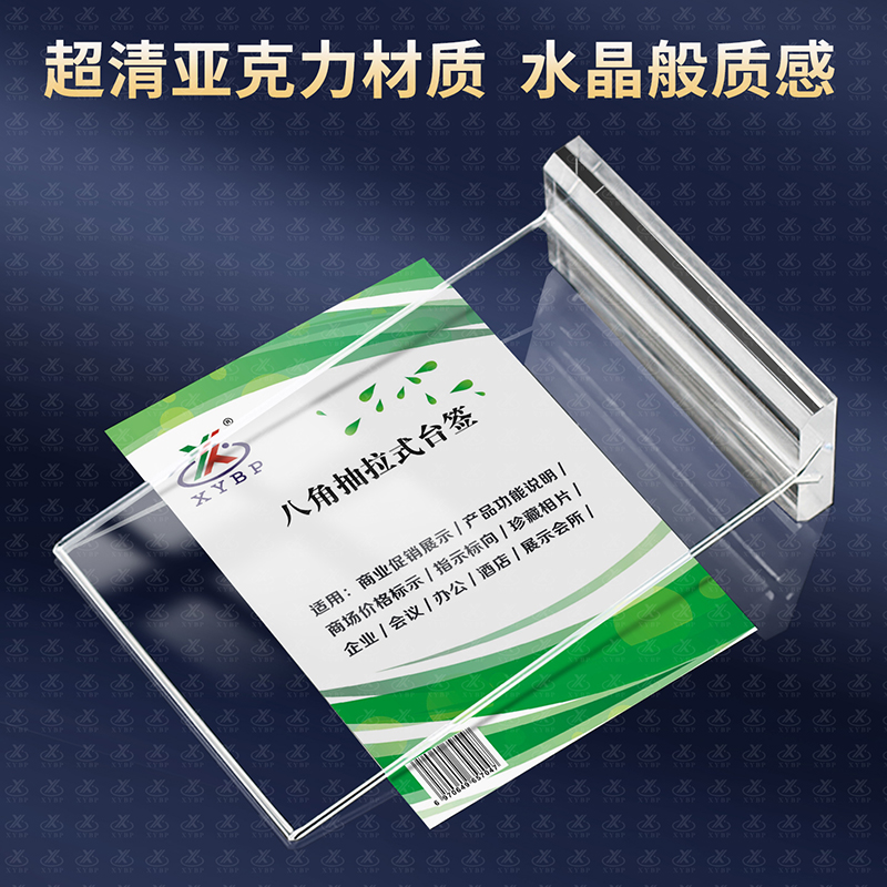 抽拉台卡