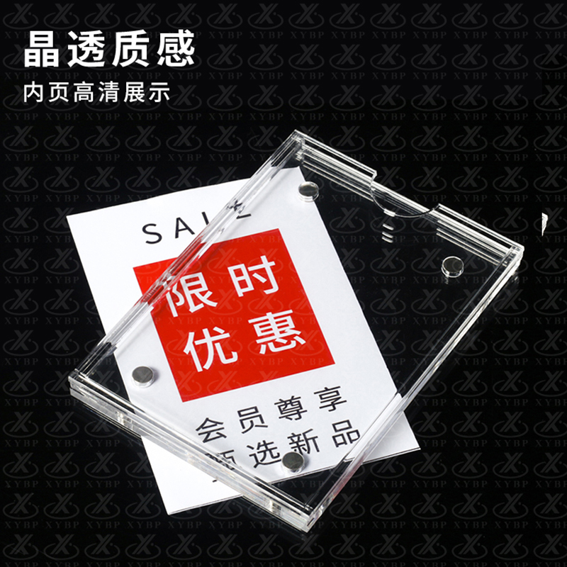 磁吸卡槽