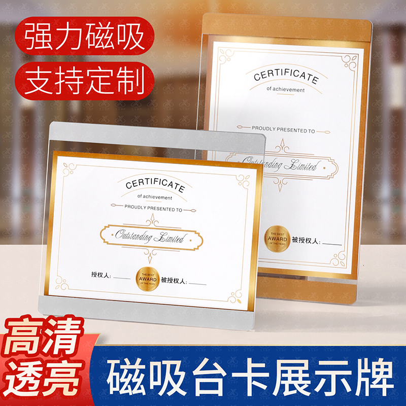 磁吸台卡展示牌