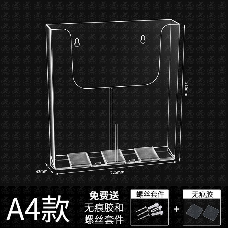 亚克力资料盒