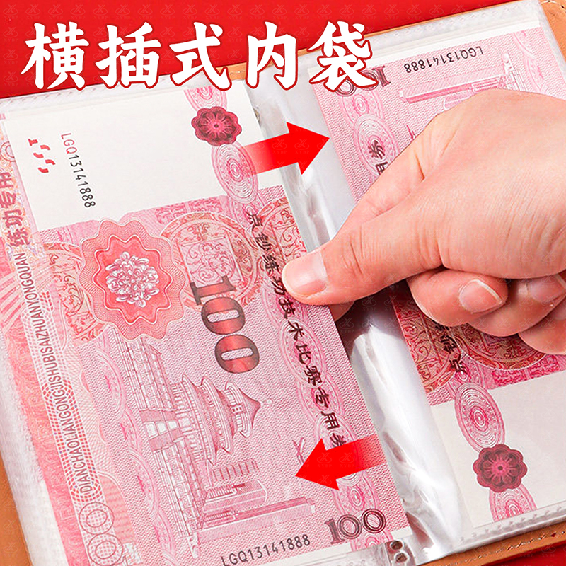 暴富现金存钱本