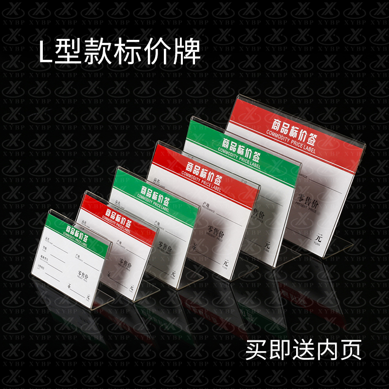 亚克力标价签