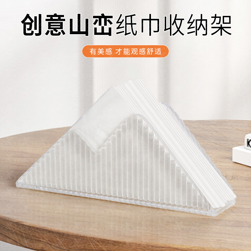 山峰纸巾盒
