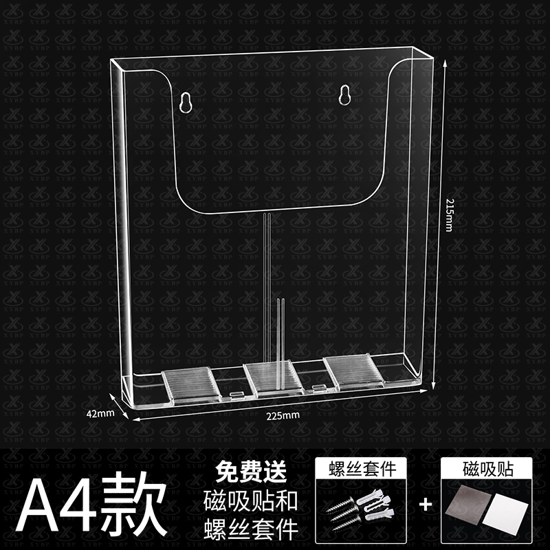 亚克力资料盒