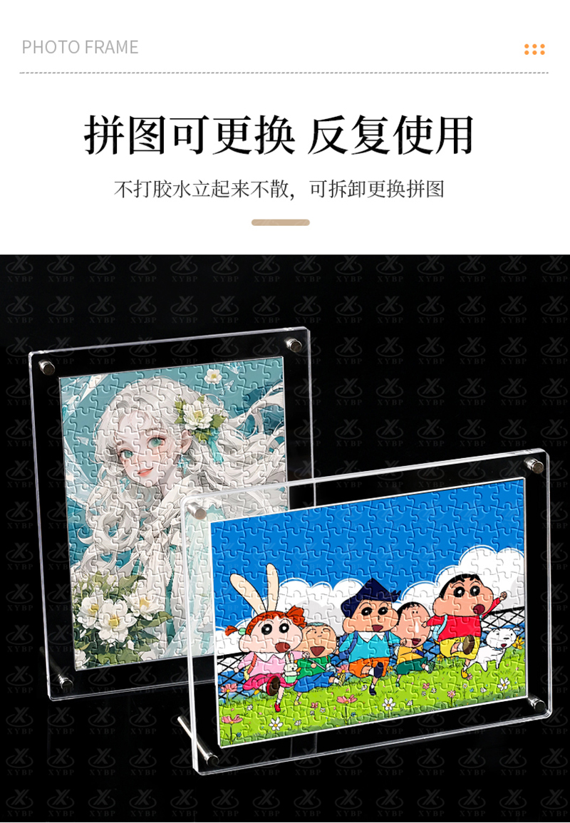 拼图相框_08