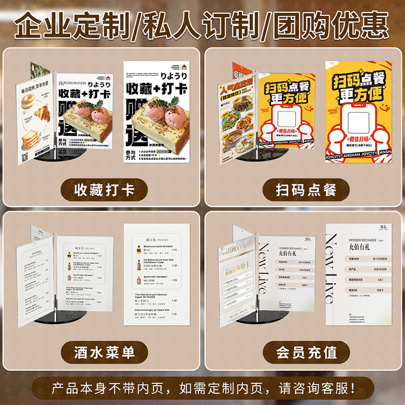 六面旋转酒水牌