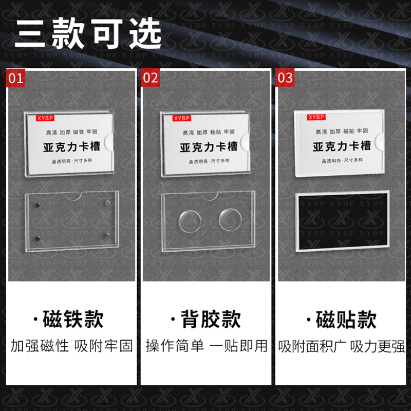 磁吸卡槽
