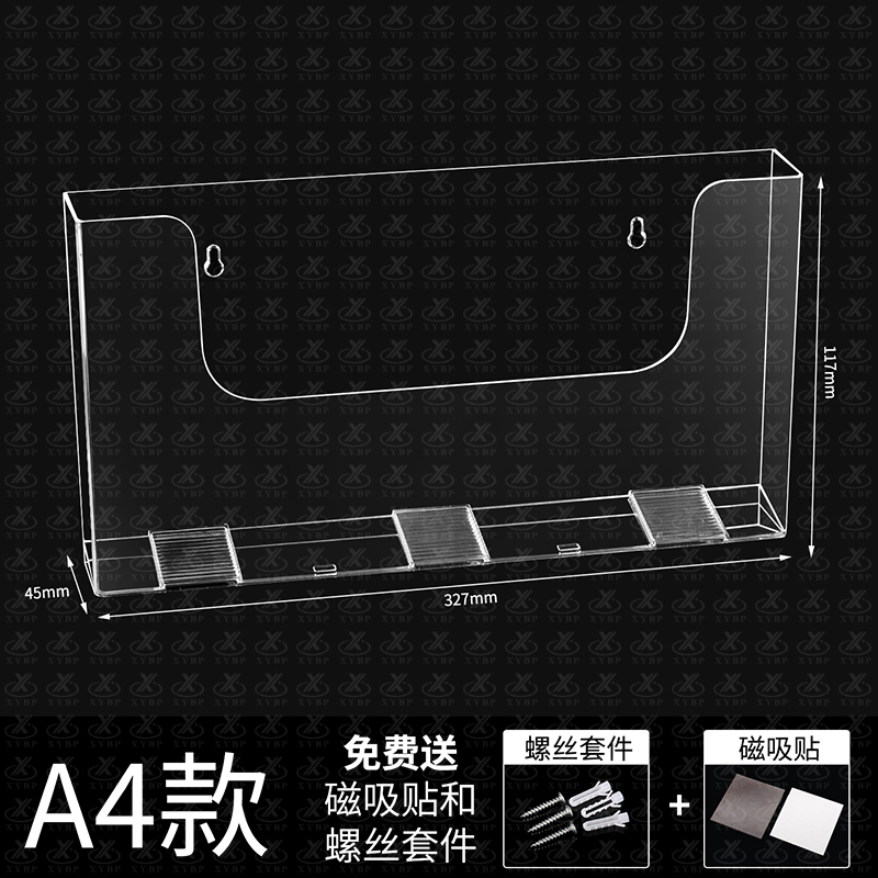亚克力资料盒