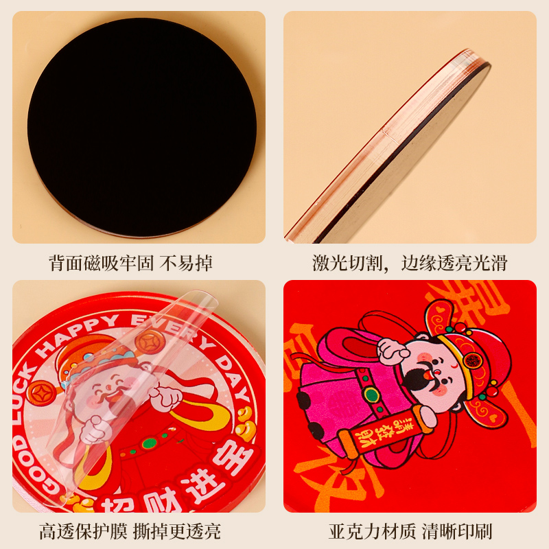 可定制冰箱贴
