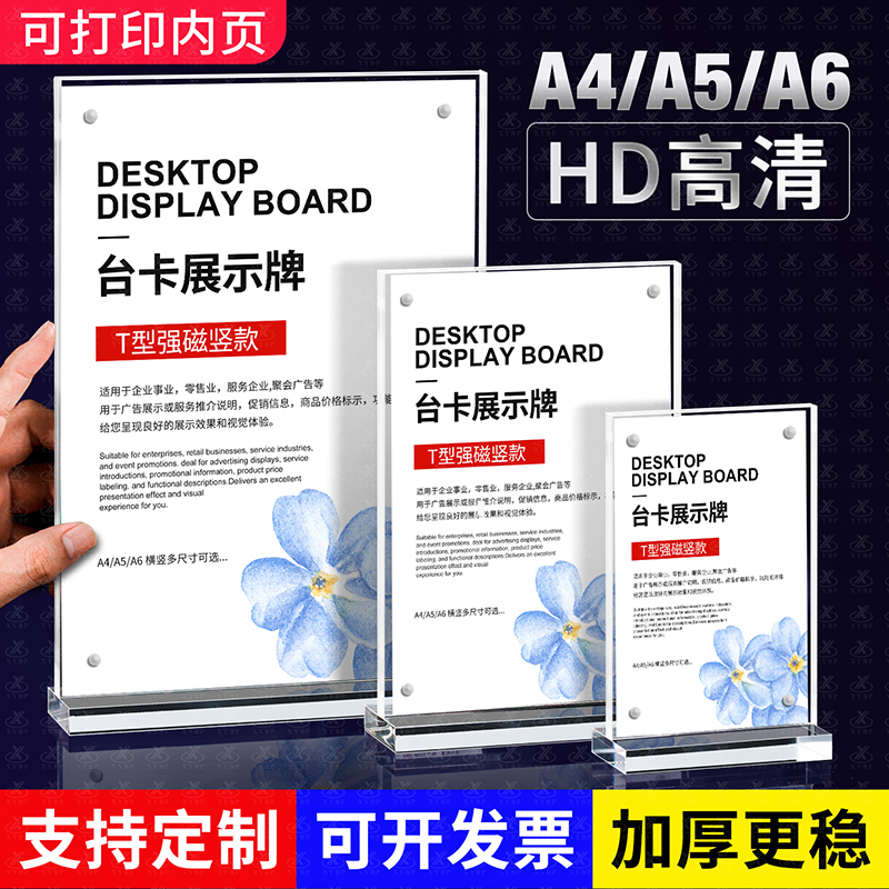 加厚4+4mm台卡