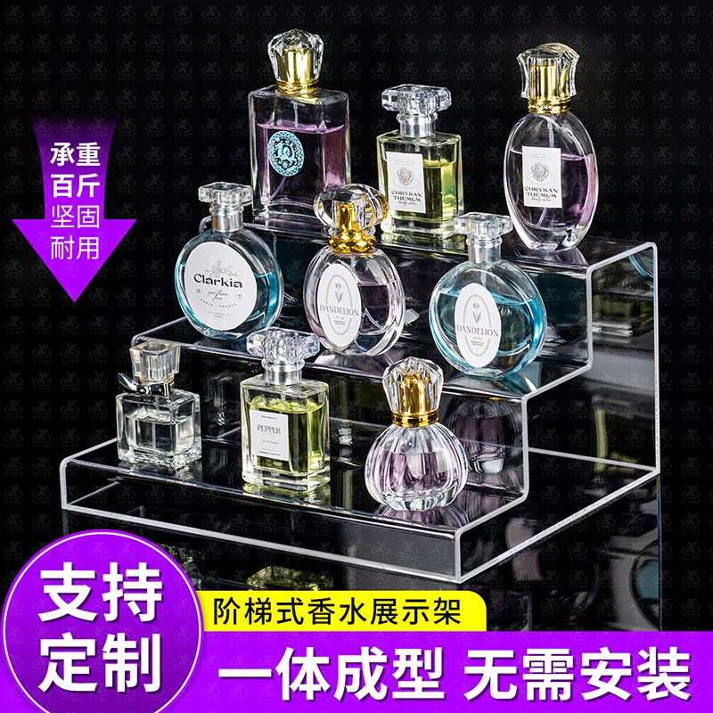 加固阶梯式香水展示架