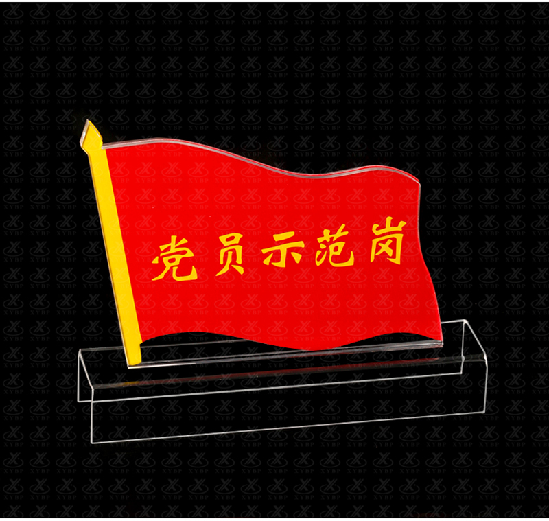 党员牌_10