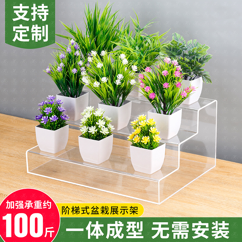 加固阶梯式盆栽展示架