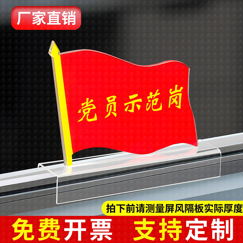 骑马党员牌