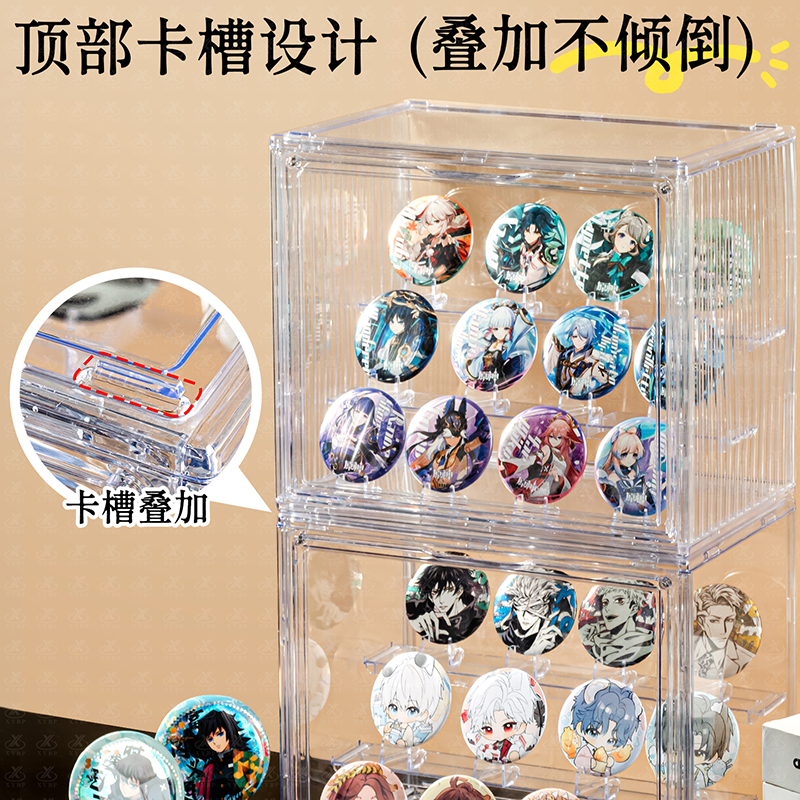 吧唧展示盒
