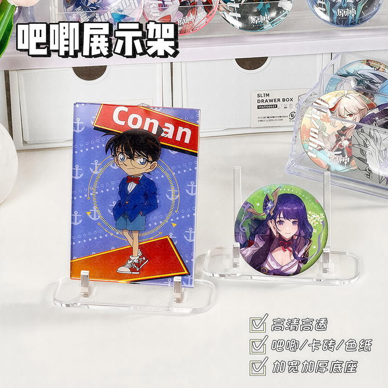 亚克力吧唧展示架