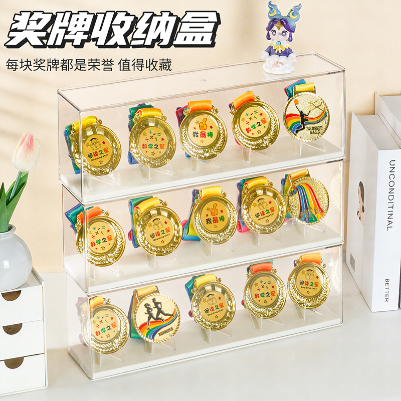 奖牌收纳展示盒