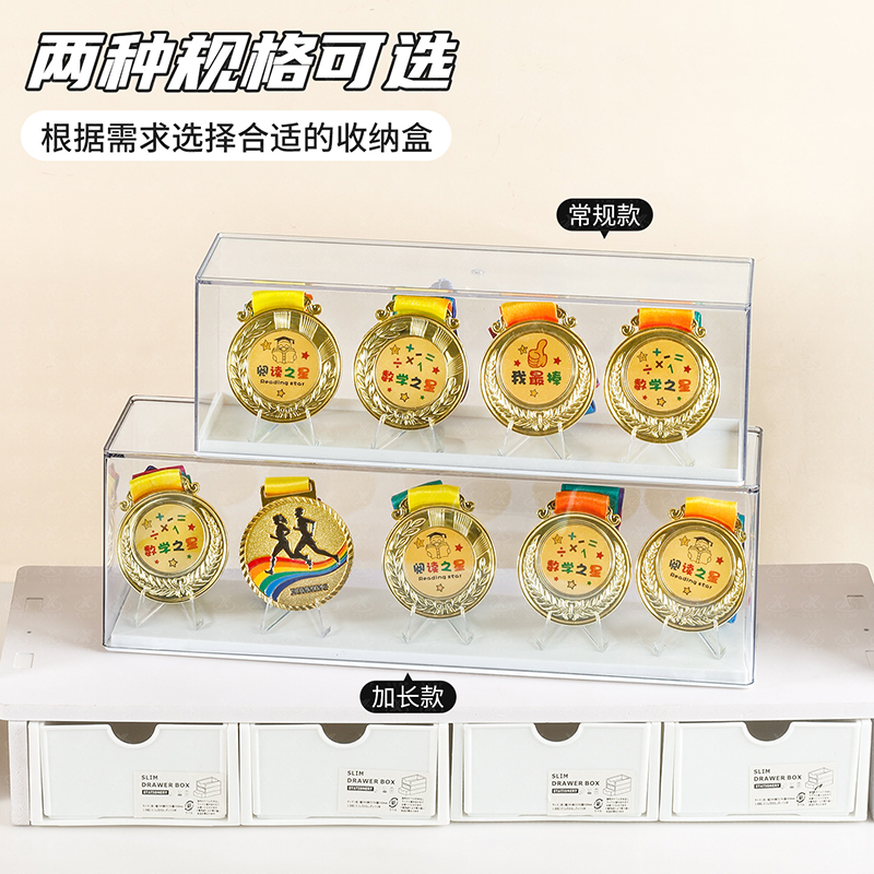奖牌收纳展示盒