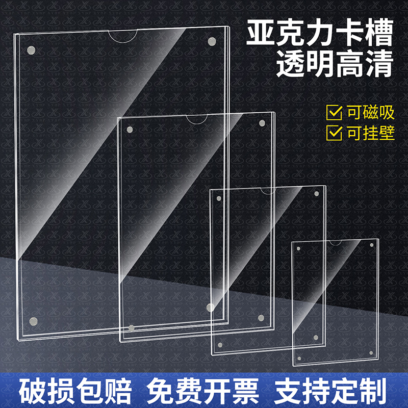 粘挂两用卡槽