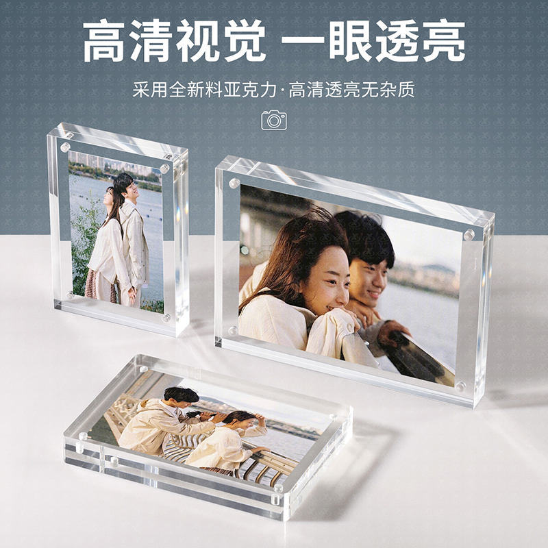 亚克力1+1相框