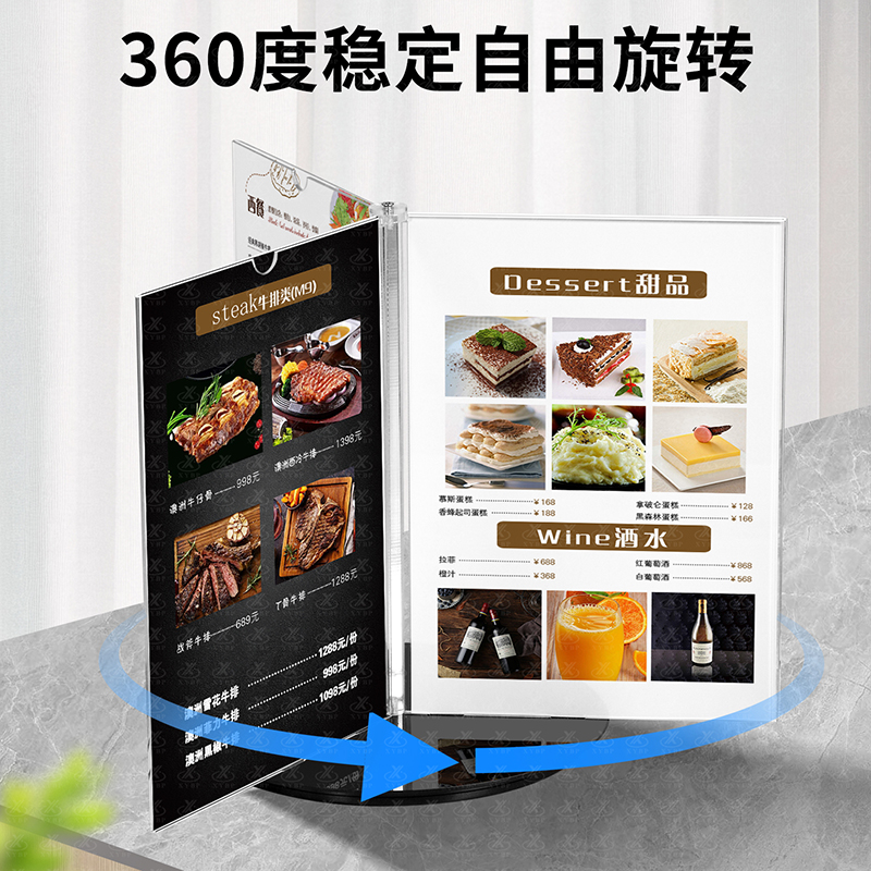 六面旋转酒水牌