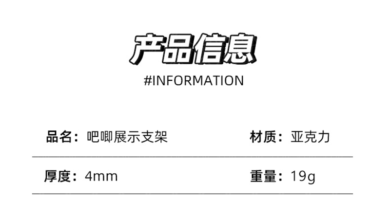 吧唧支架_08