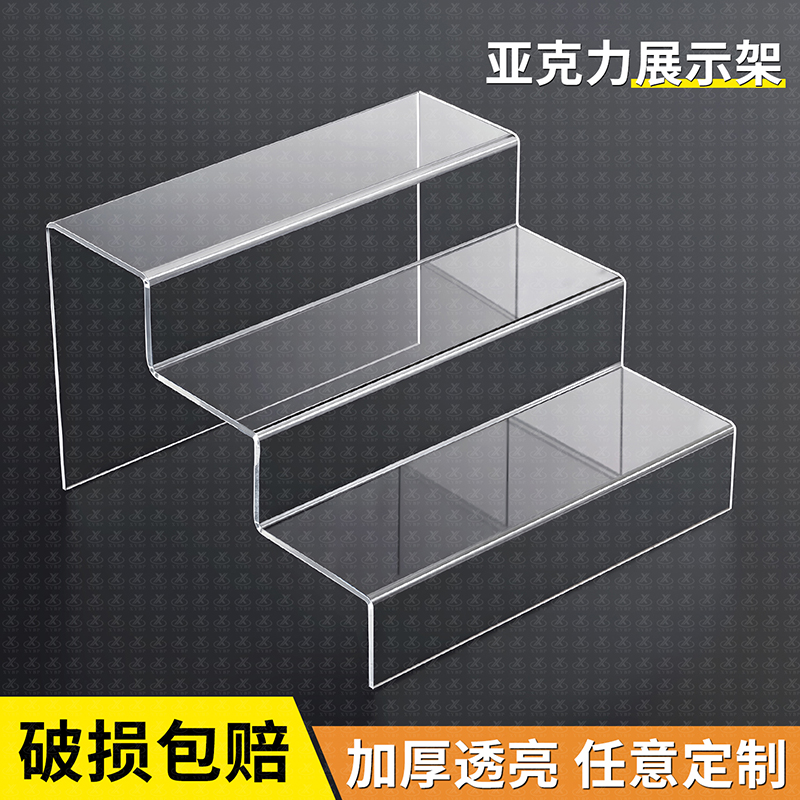 亚克力阶梯收纳架