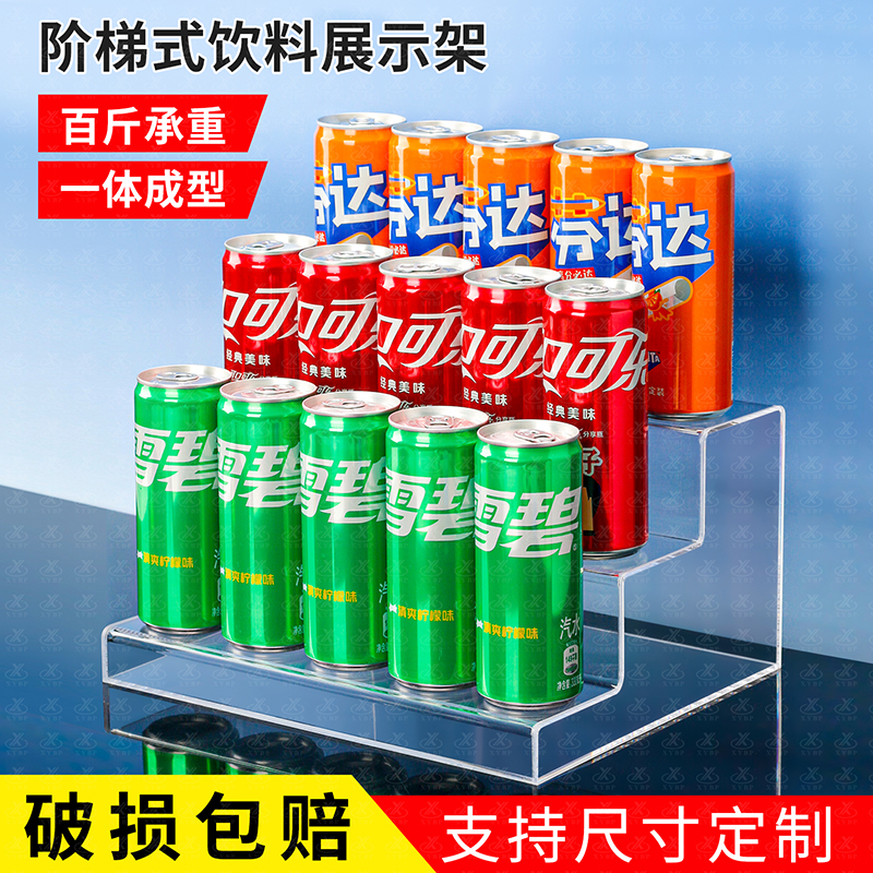 加固亚克力饮料展示架