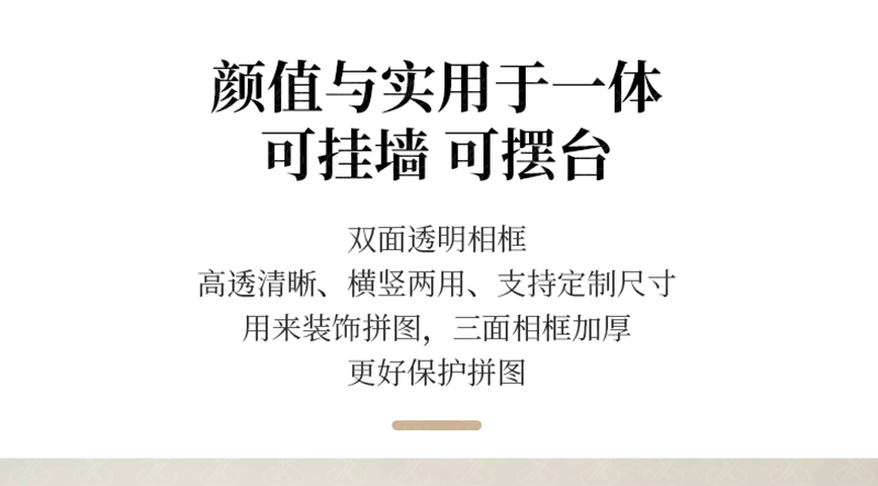 拼图相框_03