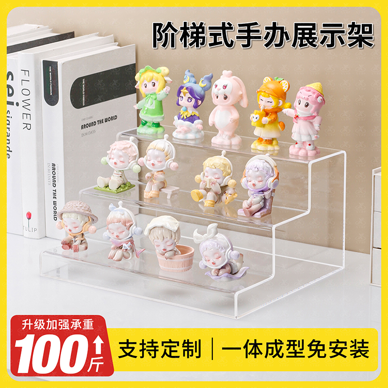 加固手办阶梯收纳架