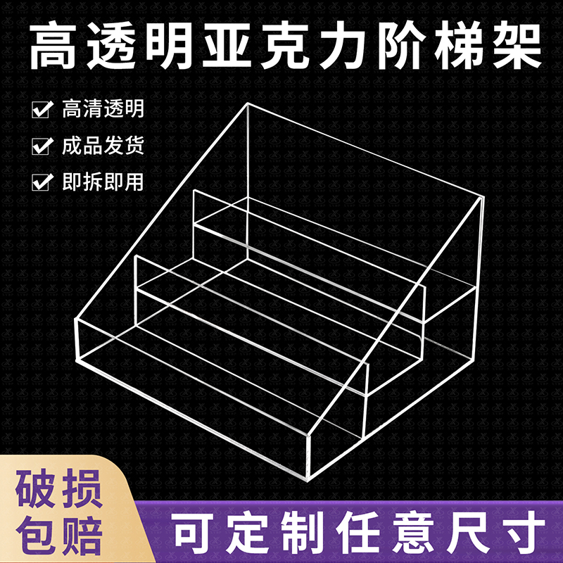 亚克力香水展示架