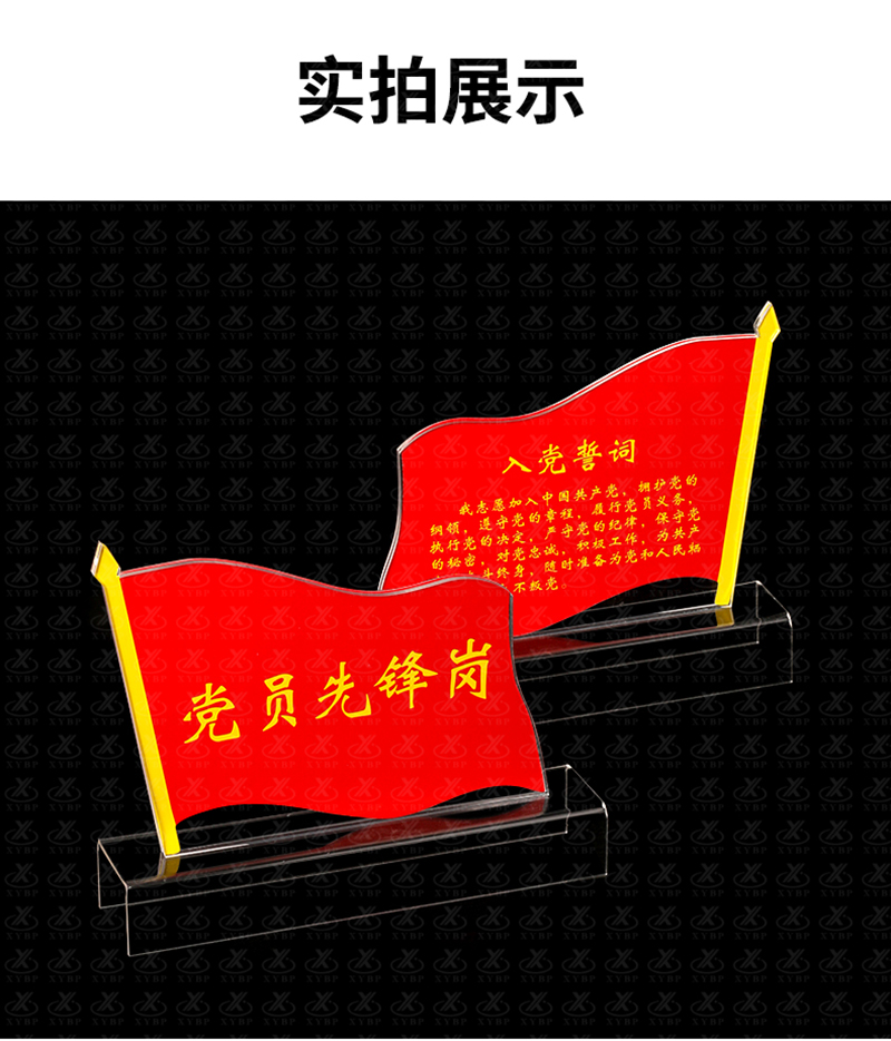 党员牌_09