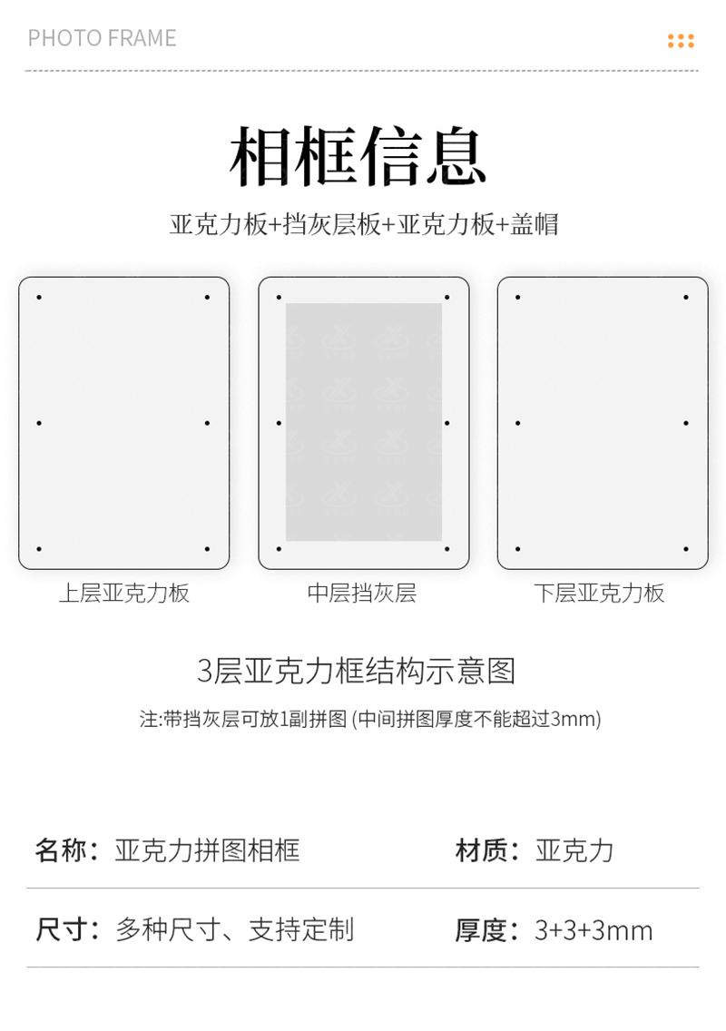 拼图相框_09