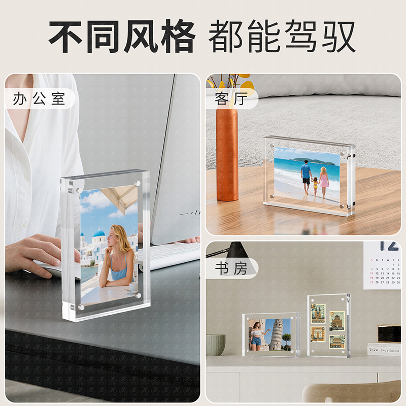 亚克力1+1相框
