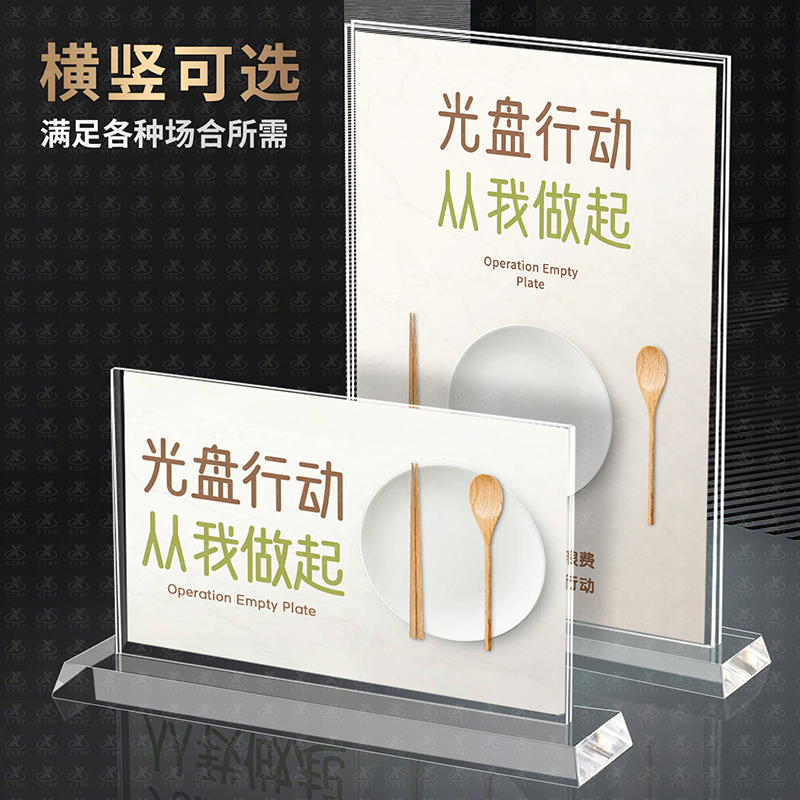 斜底台卡