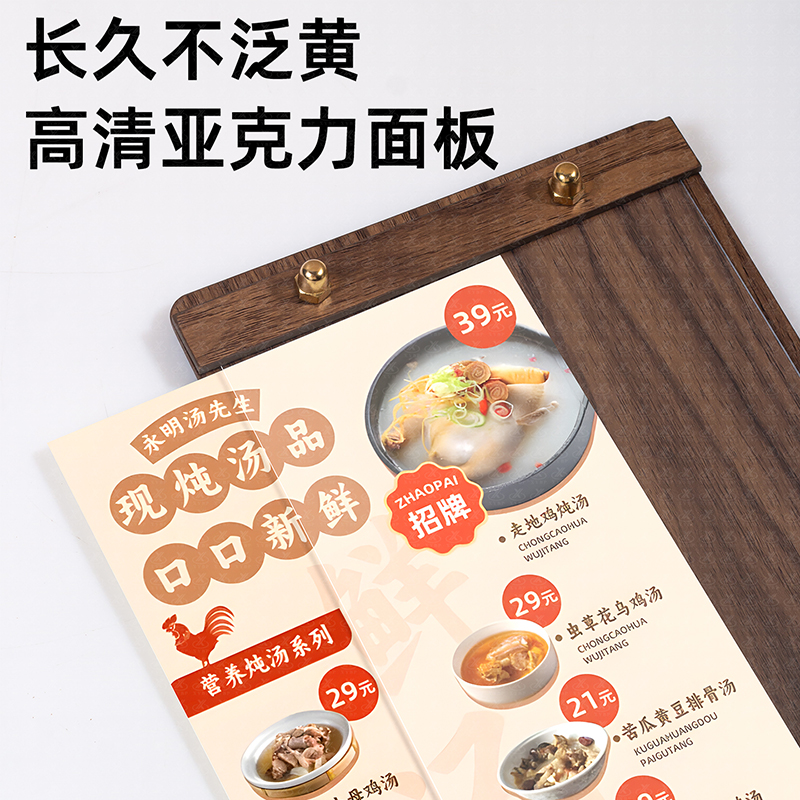 胡桃木桌牌
