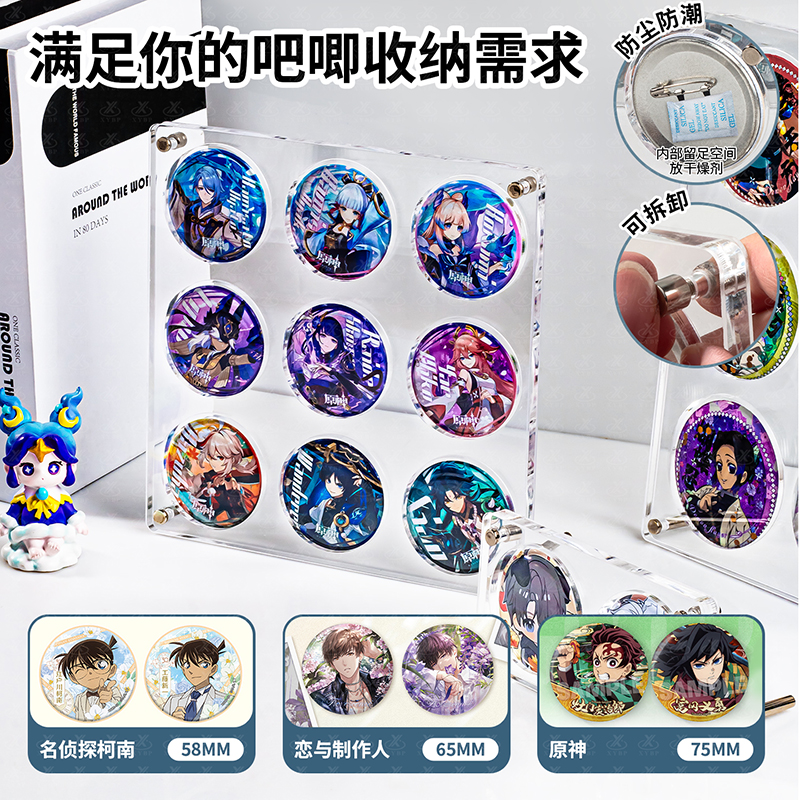 吧唧展示架