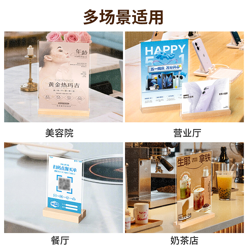 木底亚克力展示牌