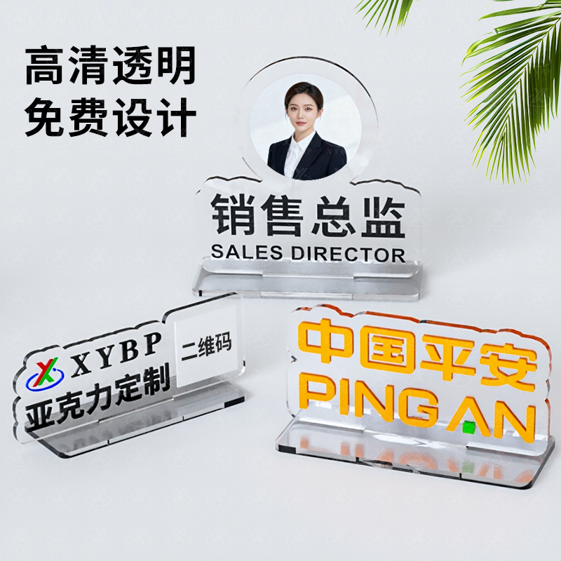 定制亚克力摆台