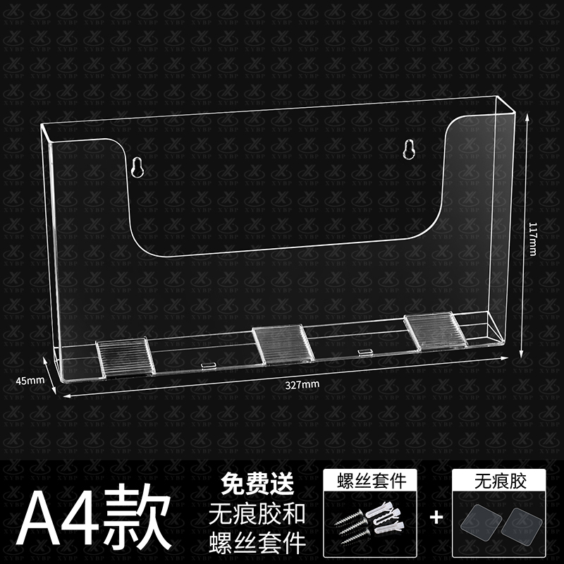 亚克力资料盒