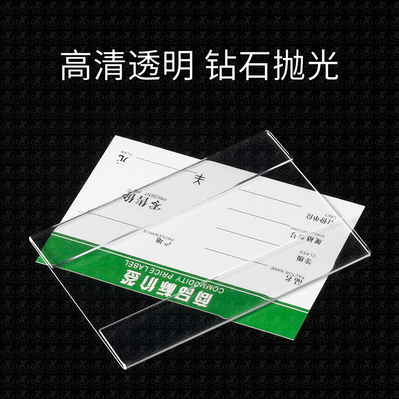 亚克力标价签